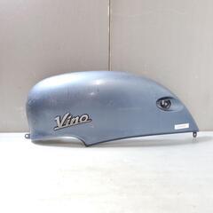 YAMAHA ビーノ50 5AU ボディー カバー 左　VINO...