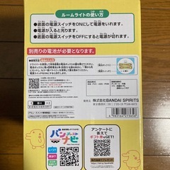 たまごっちくちぱっちルームライト②の画像