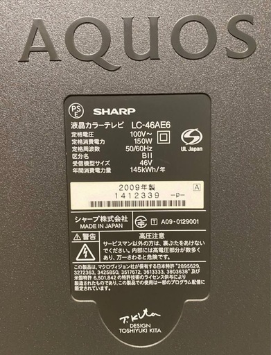 Amazon | シャープ 46V型 液晶 テレビ AQUOS LC-46AE6 フル