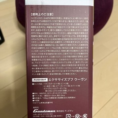エクササイズプフウーヴンの画像