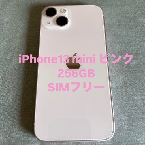 東京または神奈川iPhone13mini本体ピンク256GB美品