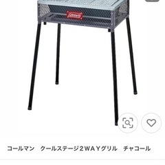 新品未使用✨Coleman クールステージ2WAYグリル チャコールの画像