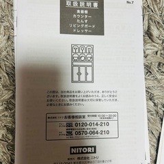 ニトリ 本棚 オープン本棚 アデル80BS シェルフ 食器棚の画像
