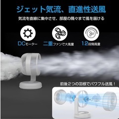【新品未使用‼️】サーキュレーター（アロマ付き）の画像