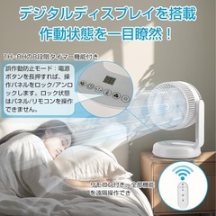 【新品未使用‼️】サーキュレーター（アロマ付き）の画像