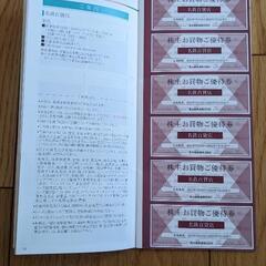 名古屋鉄道株式会社の株主優待券　１冊　期限2025年7月15日の画像