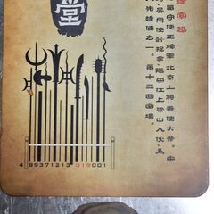 水滸伝 天空星 急先鋒 索超のフィギュアと晁蓋・関勝の京劇お面3点セットの画像