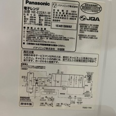 パナソニック電子レンジの画像
