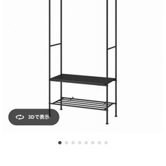【人気商品】IKEA GRÅFJÄLLET グローフェレット　ハンガーラックの画像