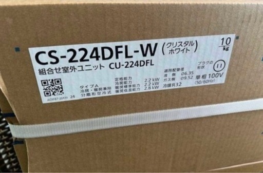 (エアコン＋工事）新品PANASONIC CS-224DFL-W  6畳