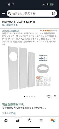 大きな窓にも対応　　スポットクーラー　移動式エアコン　2024年製 