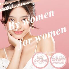パーソナルトレーナー募集♪女性専用完全個室パーソナルジム！…