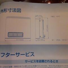 ガスファンヒーター【取扱説明書あり】の画像