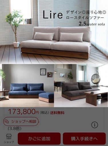 Lire ソファ　オーク W180cm