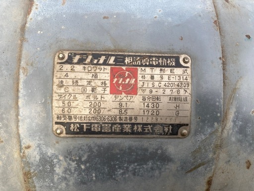 動力噴霧器 アリミツUS－80（B）有光工業株式会社