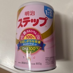 明治ステップ