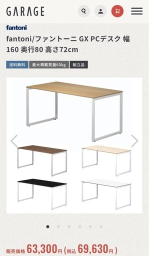 fantoni GX オフィスデスク