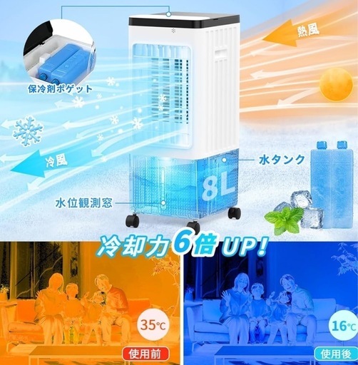 【新品未使用‼️】冷風扇風機 強力