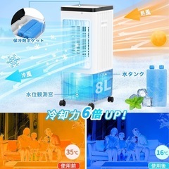 【新品未使用‼️】冷風扇風機 強力の画像