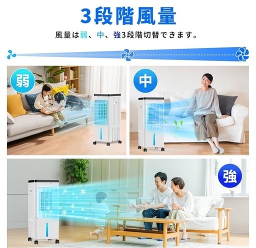 【新品未使用‼️】冷風扇風機 強力