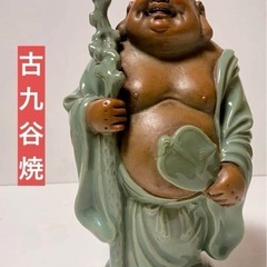 古九谷焼　青磁 七福神 布袋 置物