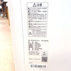 アイリスオーヤマ ポータブルクーラー IPA-2324S 2024年製 4.5畳 7畳の画像