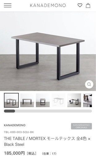 KANADEMONO オフィス デスク