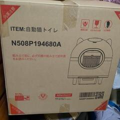 猫自動トイレの画像