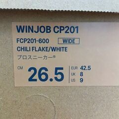 アシックス FCP201-600 プロスニーカー 安全靴 26.5㎝【野田愛宕店】【店頭取引限定】【未使用】管理番号：ITZI8YS7BCC2の画像