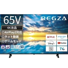 65イン チテレビ
