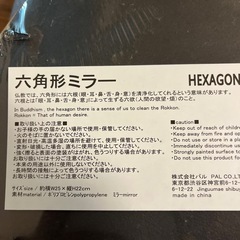 6角型ミラー未使用の画像