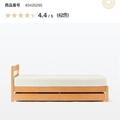 シングルベッド　無印良品 収納付