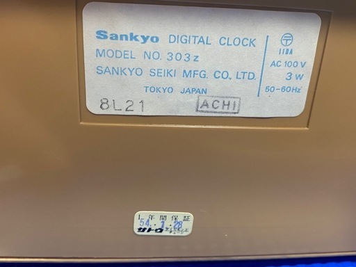 昭和レトロ Sankyo サンキョー ザックス デジタル時計 パタパタ