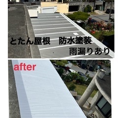 ⚠️塗り替え防水工事などをお安く⚠️