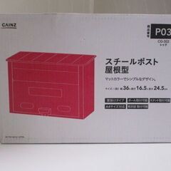 G∀30 スチールポスト 屋根型 CAINZ CG-302 レッ...
