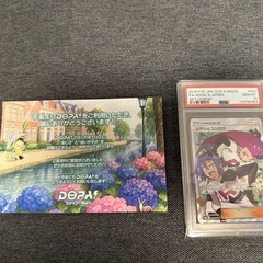ポケモンカード　PSA10 ムサシとコジロウ
