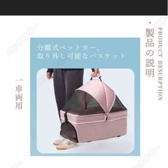 ペットカートの画像