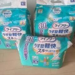 ライフリーうす型軽快男女兼用パンツLサイズ 計７５枚　＃大人用お...