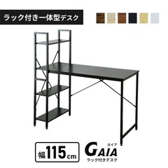 【決定/キャンセル待ち可】美品✨️ ラック付き一体型デスク 幅1...