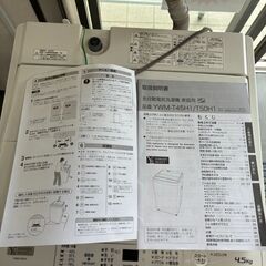 ★中古品 【ヤマダセレクト】全自動洗濯機 4.5kg YWM-T45H1 アーバンホワイト ステンレス層 コンパクト設計 時短洗濯 埼玉県富士見市♪♪の画像