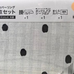 シングル布団8点セットの画像