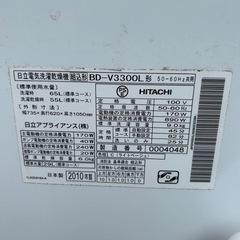 日立電気洗濯乾燥機の画像