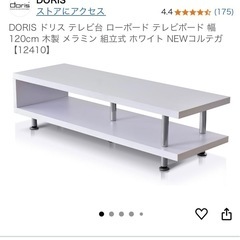 テレビボードテレビ台120cmローボード白ホワイト