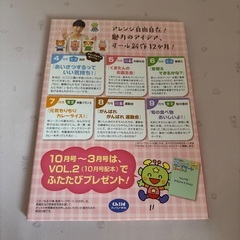 ペープサート(生活、行事、食育)12ヶ月の画像