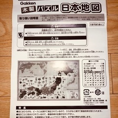 学研　木製パズル　日本地図の画像