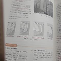 建築施工本の画像