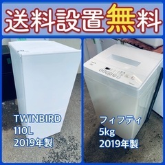 送料設置無料❗️赤字覚悟⭐️二度とない限界価格❗️冷蔵庫/洗濯機...
