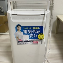 アイリスオーヤマサーキュレーター衣類乾燥除湿機 IJD-150-WH