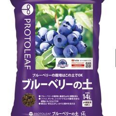 【新品4袋】プロトリーフ　ブルーベリーの土14L×2袋　ブルーベリー用肥料500g×2袋の画像