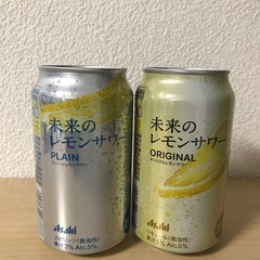 未来のレモンサワー